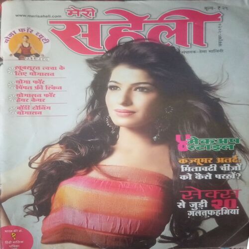 Meri Saheli ( October 2020)