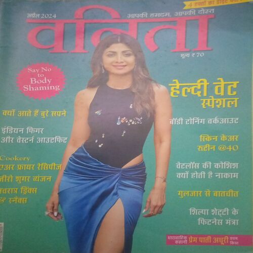 Vanita ( April 2024)