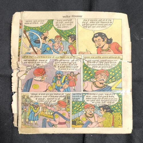 Document_31 Jaadui Kila ( Cover Less )