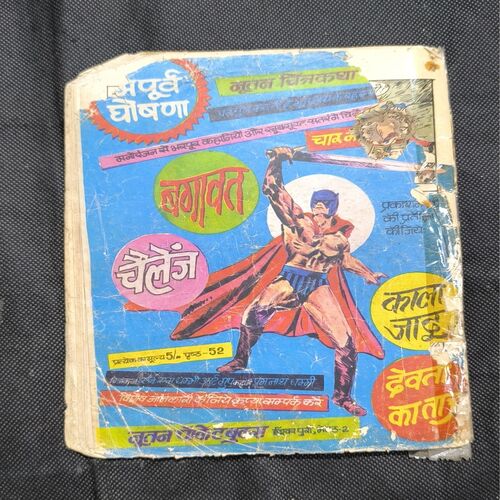 Document_31 Javaharat Ki Laashen ( Page no-21toBack Cover Small Cut And Story Impact )