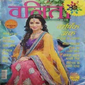 Vanita ( January 2013 )