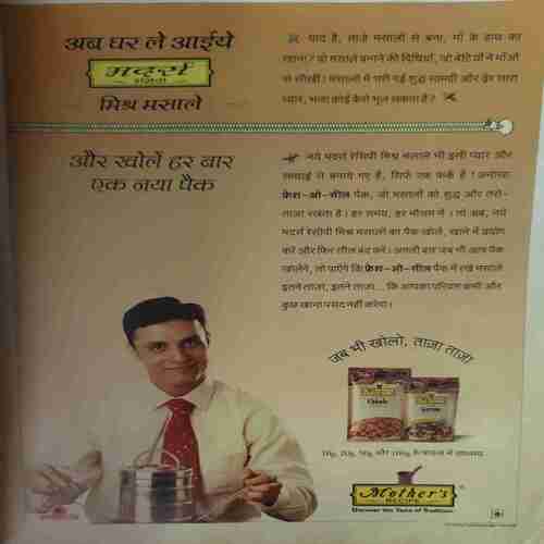 Vanita ( January 2005 )