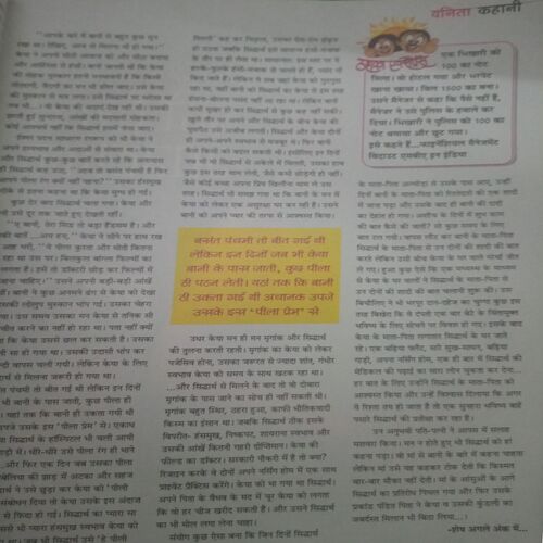 Document_32 Vanita ( April 2024)