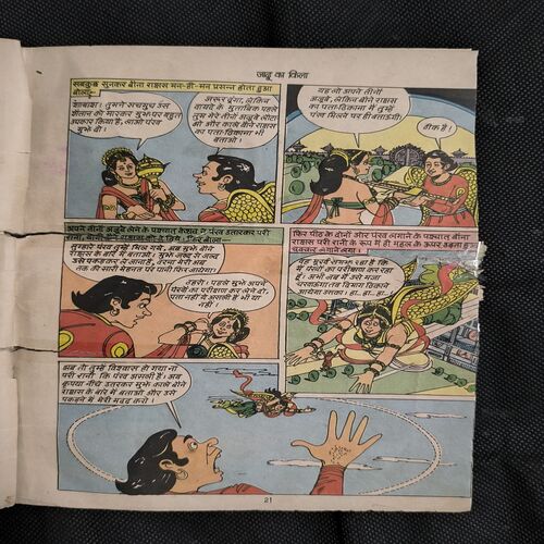 Document_32 Jaadui Kila ( Cover Less )