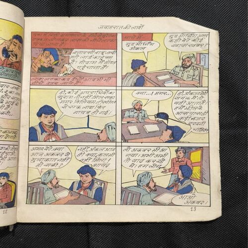 Document_32 Javaharat Ki Laashen ( Page no-21toBack Cover Small Cut And Story Impact )
