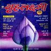 Grihlaxmi (April 2010)