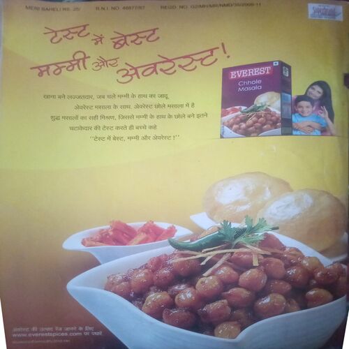 Meri Saheli ( October 2020)