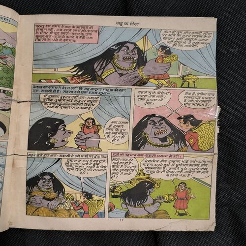 Document_33 Jaadui Kila ( Cover Less )