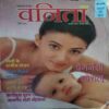 Vanita ( April 2005 )