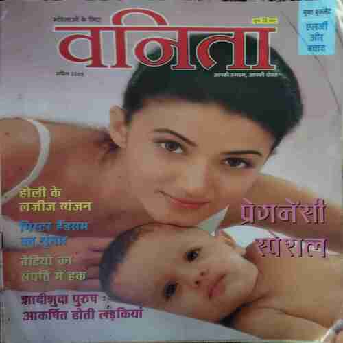 Vanita ( April 2005 )