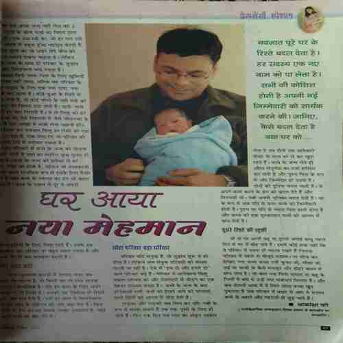 Vanita ( April 2005 )