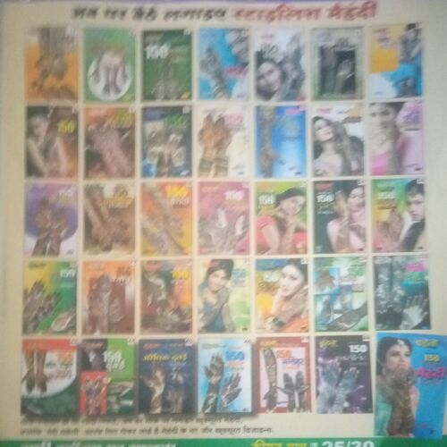 Arogya sanjeevani ( February 2018)