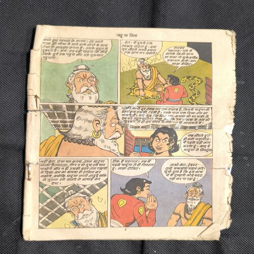 Document_35 Jaadui Kila ( Cover Less )