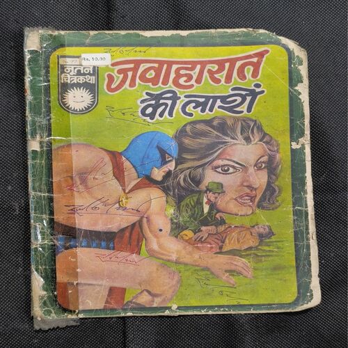 Document_35 Javaharat Ki Laashen ( Page no-21toBack Cover Small Cut And Story Impact )