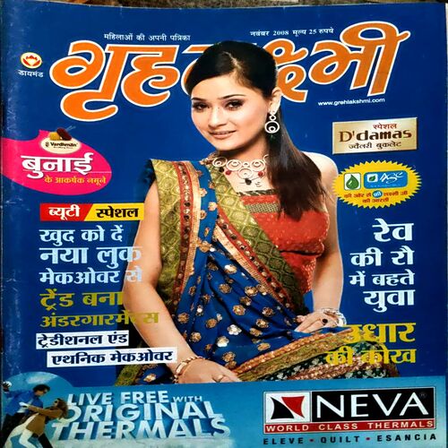 Grihlaxmi (NOV 2010)