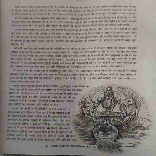 Document_35 Mantra tantra yantra ( July 2007 )