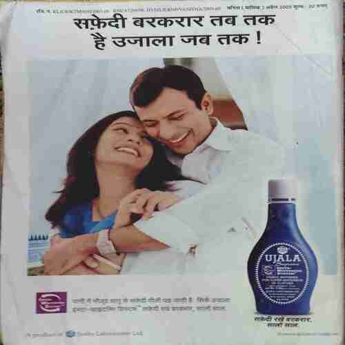 Vanita ( April 2005 )