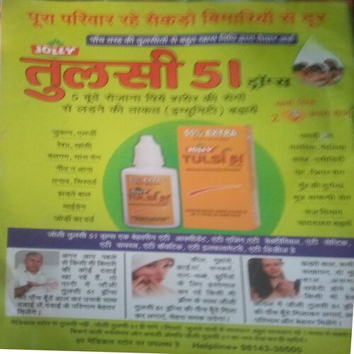 Arogya sanjeevani ( February 2018)