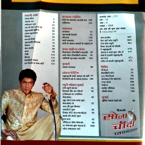 Grihlaxmi (NOV 2010)