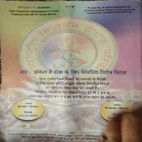Document_36 Mantra tantra yantra ( July 2007 )