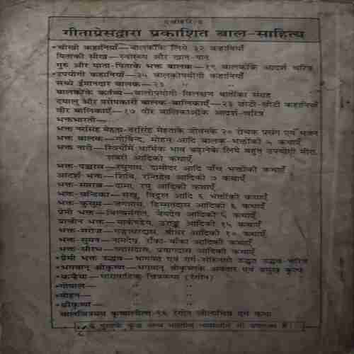 Upyogi Kahaniya ( No. 0f Pages = 96 )