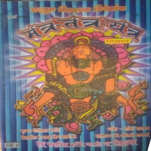 Mantra-tantra yantra ( July 2006)