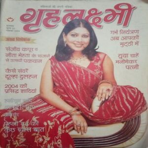 Grihlakshmi ( November 2004 )
