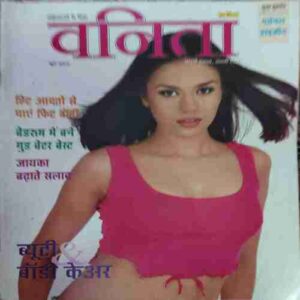 Vanita ( June 2005 )