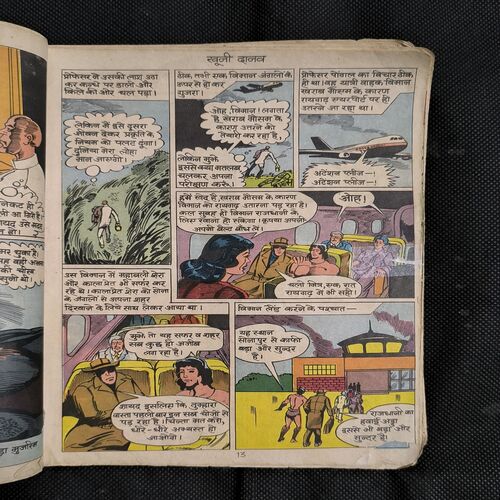 Document_38 Khooni Danav ( Pages Missing And Damage And Cover Less )