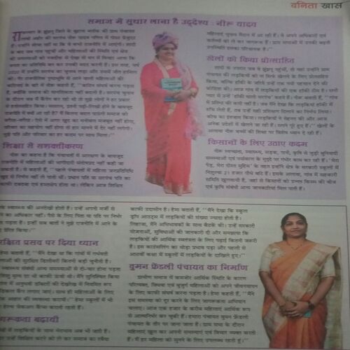 Document_38 Vanita ( June 2024)