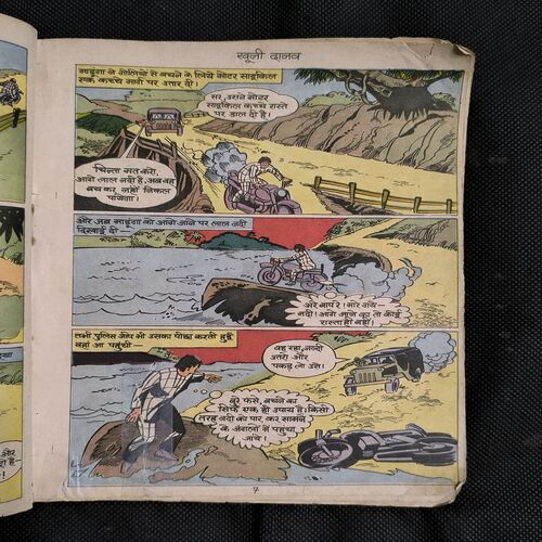 Document_39 Khooni Danav ( Pages Missing And Damage And Cover Less )