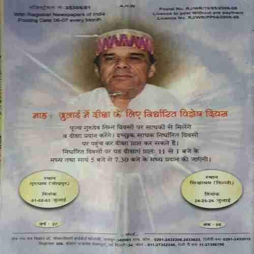 Document_39 Mantra tantra yantra ( June 2007 )