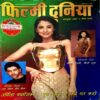 Filmi Duniya (Oct 2001)