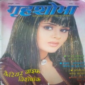 Grihlakshmi ( October 2004 )
