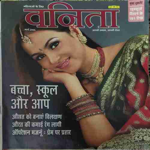 Vanita ( March 2006 )