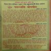 Vedic Nitryakarmya Vidhi ( By = Balkrishna ji ) ( No. of pages = 101 )