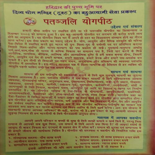 Vedic Nitryakarmya Vidhi ( By = Balkrishna ji ) ( No. of pages = 101 )