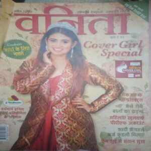 Vanita ( April 2019)