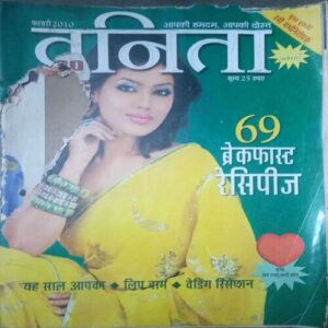 Vanita ( February 2010) Small damage in 4 pages