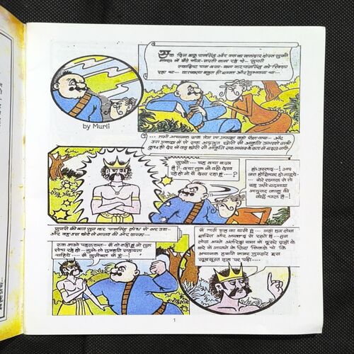 Madhu Mushkan ( No-15 )