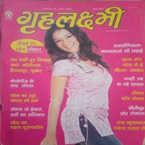 Grihlakshmi ( April 2007 )