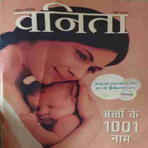 Vanita ( June 2006 )