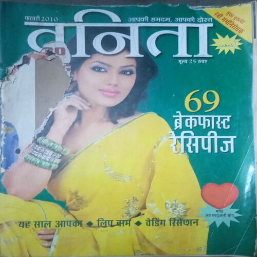 Vanita ( February 2010) Small damage in 4 pages