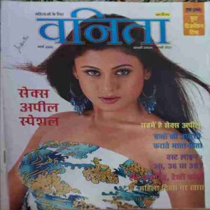 Vanita ( March 2005 )