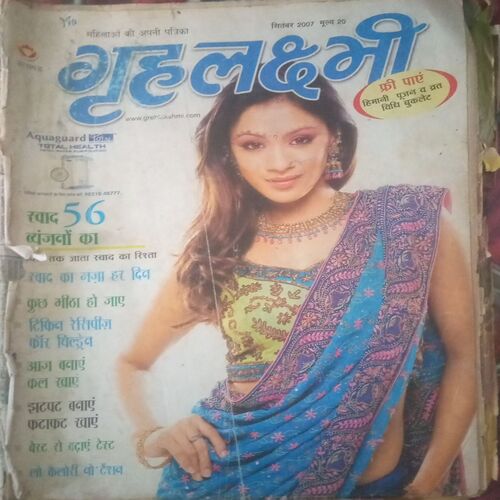 Grihlakshmi ( September 2007 ) cover page and 7,8 pages damage Grihlakshmi ( September 2007 ) cover page and 7,8 pages damage