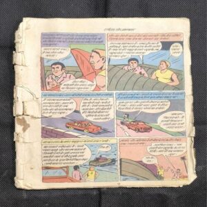 Tiger Or Mahakal ( Cover Less And Damage Items )