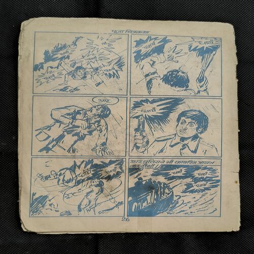 Katilon Ke Kaaril ( Total Pages - 3to26 ) Cover Less And Page Missing