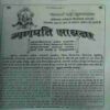 Document_41 Mantra tantra yantra ( January 2007 )
