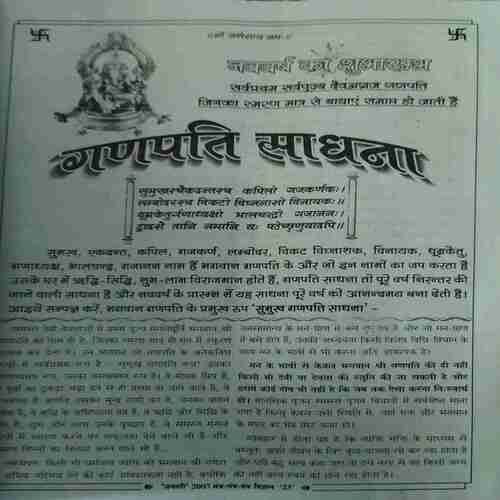 Document_41 Mantra tantra yantra ( January 2007 )