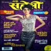 Meri Saheli (Jan 2016)